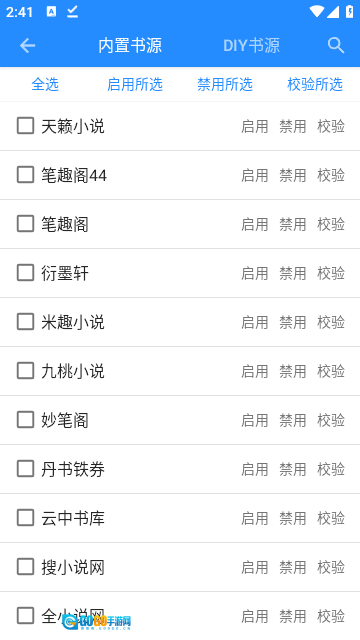 衍墨轩小说网图3