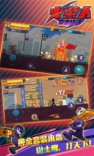 火柴人突击格斗最新版图5