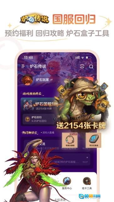 炉石盒子游戏纯净版图3