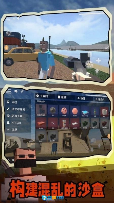 盖瑞沙盒仇恨图3