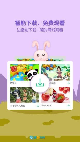 萌宝儿歌大全图3