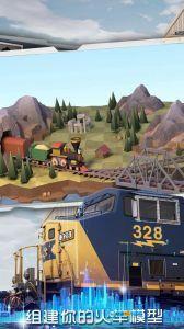 铁路运输驾驶狂潮图3