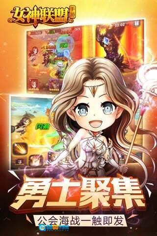 女神联盟图2