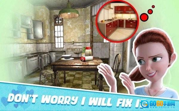 一起翻新房子图1