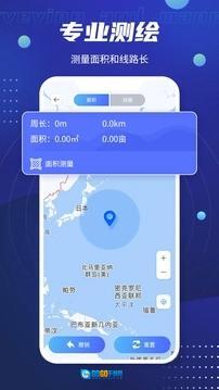 北斗卫星导航系统手机最新版图1
