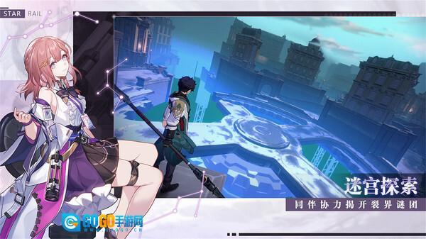 崩坏星穹铁道游戏无广告版图3