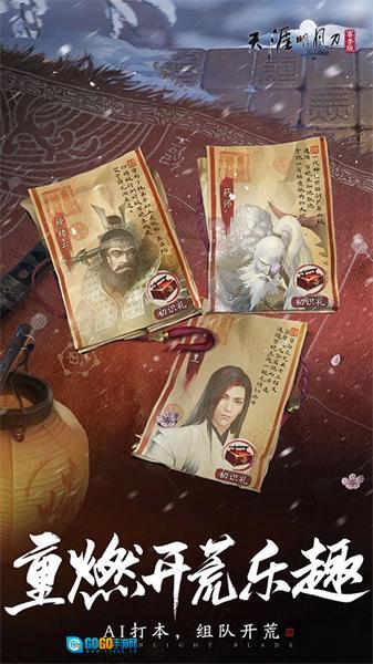 天涯明月刀正版图2