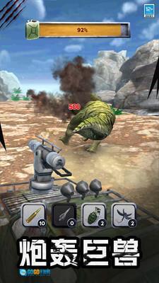 怪兽追捕猎手图1