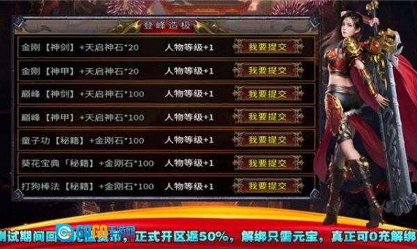鱼水征途图3