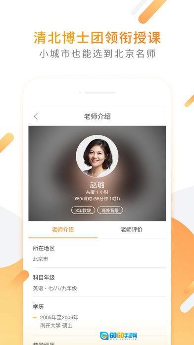 猿辅导最新免费版图3
