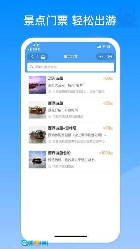 巴巴快巴安卓直装版图1