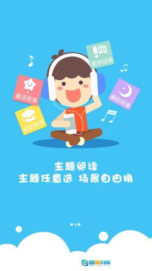 红袋鼠故事屋图2