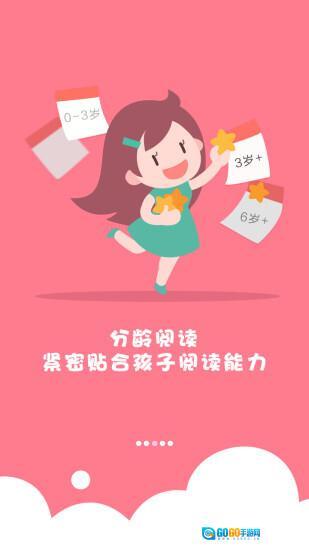 红袋鼠故事屋图3