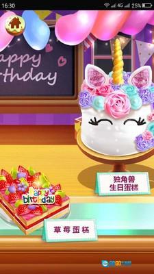 芭比之梦幻蛋糕屋安卓免费版图1