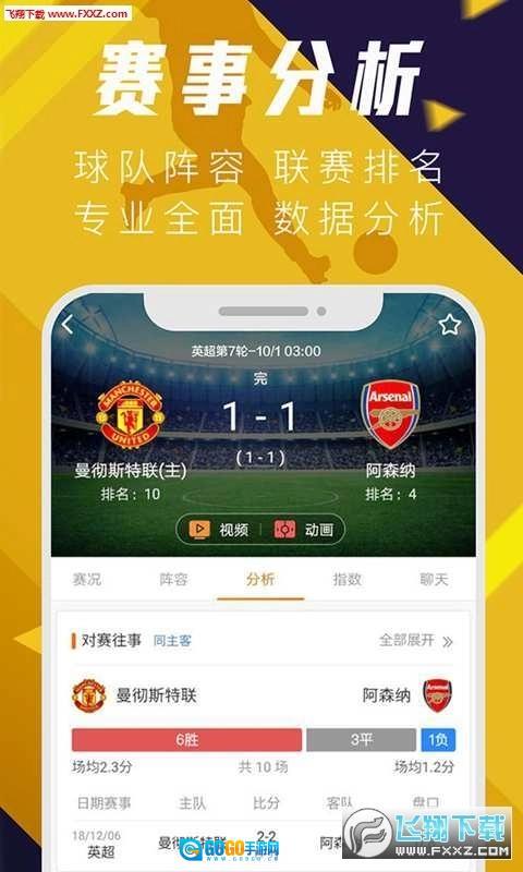 球天下体育平台免费版图2