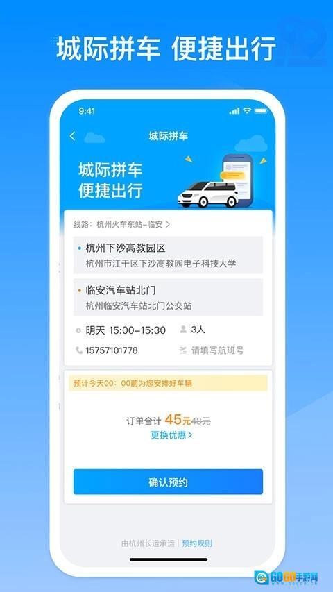 巴巴快巴安卓直装版图2