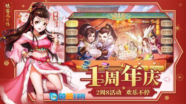 侠客风云传online游戏正版图3