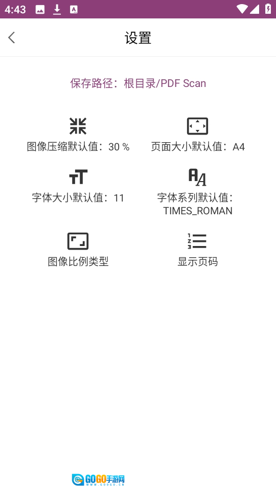 PDF编辑助手官方版图3