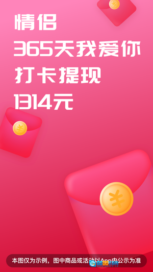 恋爱记手机最新版图1