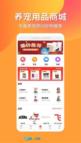 宠物市场最新版图3