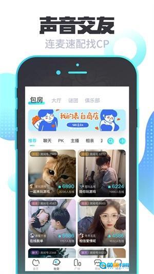 我是谜手机正版图2