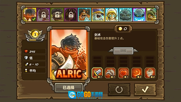 皇家守卫军前线免费原版图1