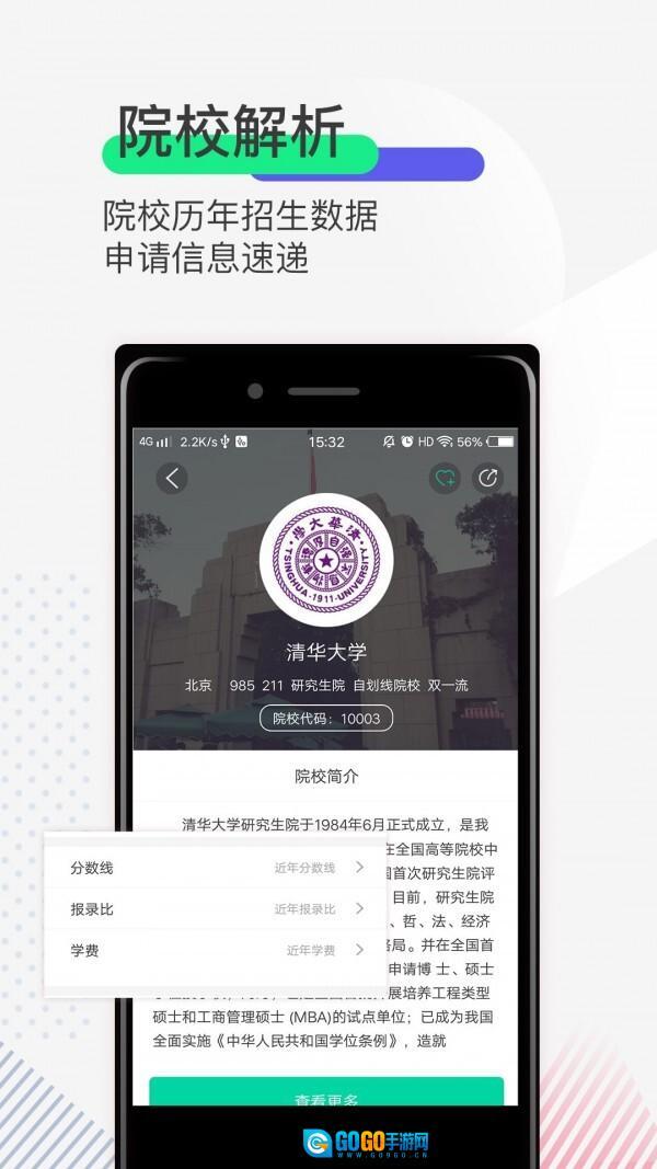 研线课堂图1