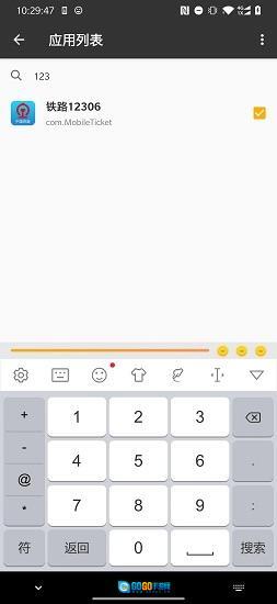 一指禅安卓版图3
