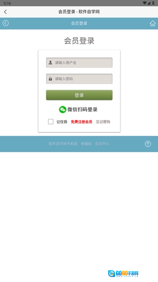 软件自学网图1