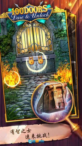 100道神秘的门图2