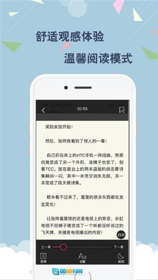 云云阅读器手机版图4
