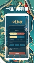 洪铟八字排盘图1