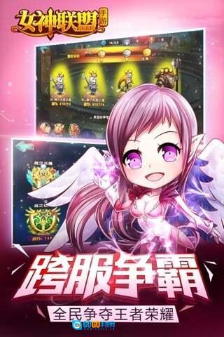 女神联盟图4