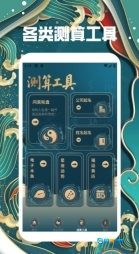 洪铟八字排盘图2