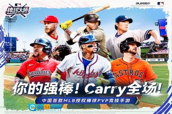 棒球大师手机最新版图4