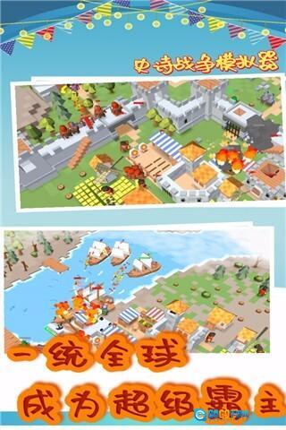 史诗战争模拟器手机免费版图4