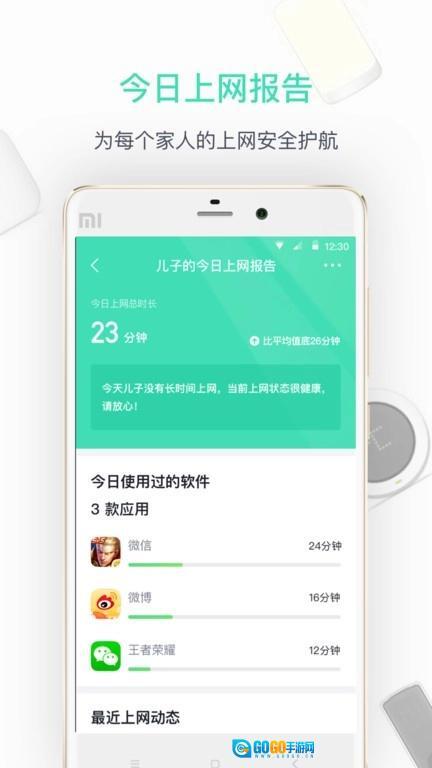 360路由器客户端(360家庭防火墙)手机最新版图4
