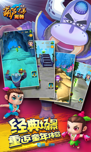 葫芦兄弟跑酷图3