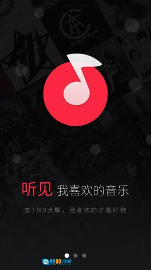 听见图3