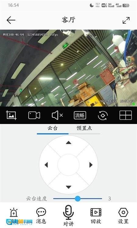 康佳智云安卓免费版图3