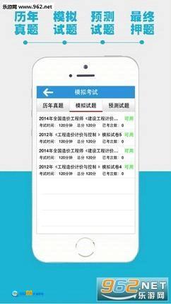 百川考试软件官方正版图2