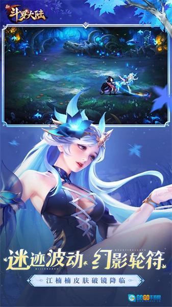 新斗罗大陆安卓官方版图3