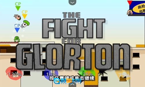 疯狂小人乱斗图1