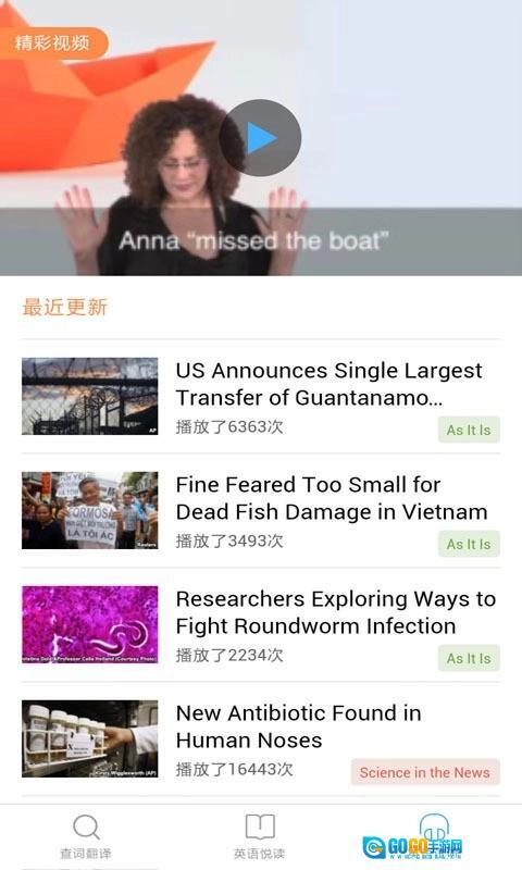 灵格斯词霸原版图3