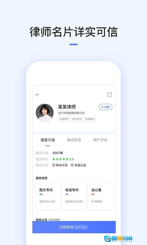 就问律师法律咨询图2