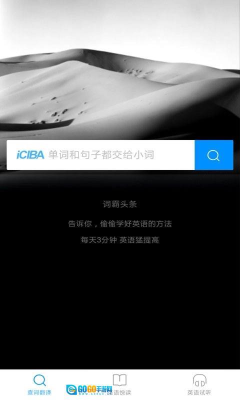 灵格斯词霸原版图1