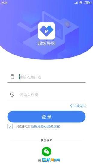 周大生超级导购安卓版图1