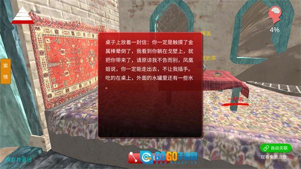 孙美琪疑案陈庭君图4