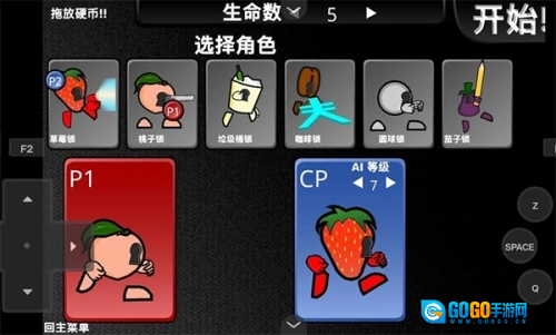 疯狂小人乱斗图3