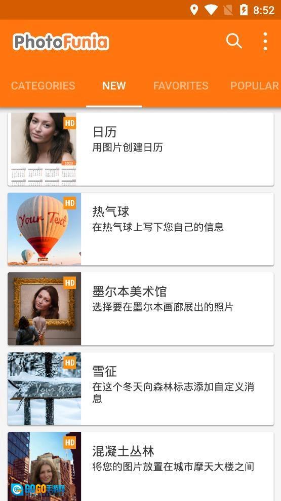 PhotoFunia最新免费版图3